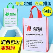  苍南县飞宇日用品厂 主营 广告促销礼品 广告袋