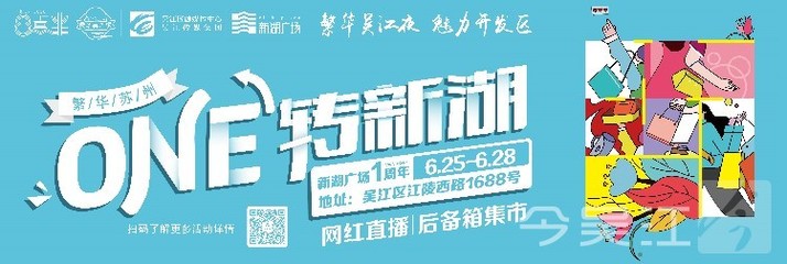 丰富活动就等你来!新湖广场一周年庆典活动25日启幕